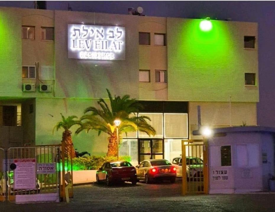 Liz'S Place Eilat Exterior photo